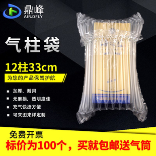鼎峰12柱33cm气柱袋卷材气泡柱气囊充气包装 袋气泡袋批发非自粘膜