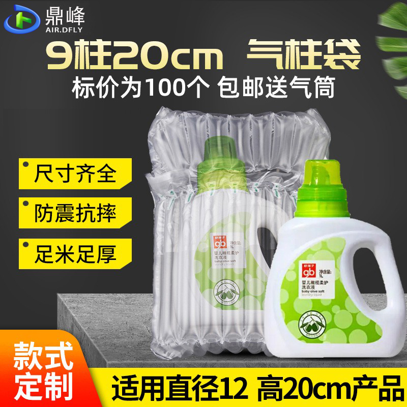 鼎峰20cm辣椒酱气柱袋卷材