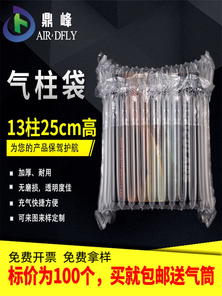 13柱25高气柱卷材卷膜气泡袋气泡柱防震包装膜气柱袋气囊非自粘膜 包装 气柱袋 原图主图