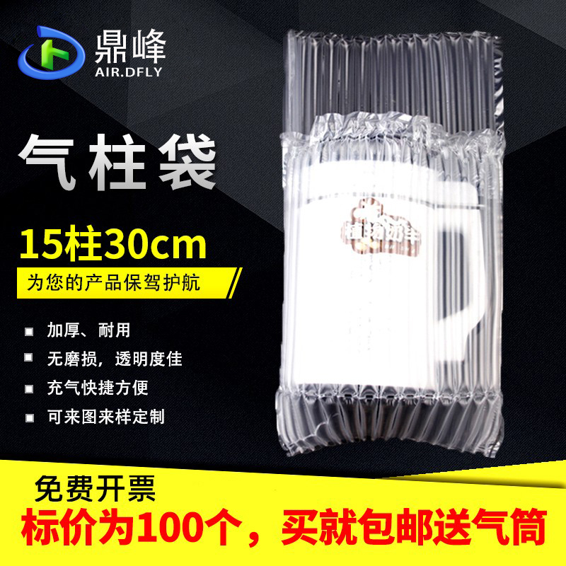 鼎峰气柱袋气泡柱卷材批发