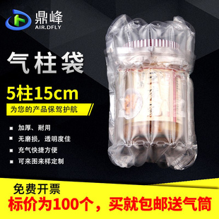 鼎峰5柱15cm高 气柱袋卷材充气袋填充袋快递防震空气袋气泡柱批发