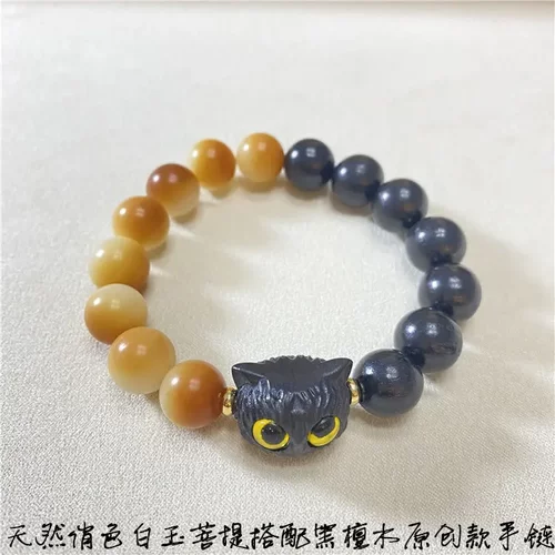 天然俏色白玉菩提子圆珠搭配黑檀木猫头原创搭配款手链 女款