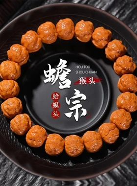 全品蟾宗猴头手串雕刻蛤蟆背小核桃禅宗盘玩单圈文玩佛珠手链