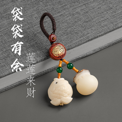 多宝汽车钥匙扣莲莲有鱼手机吊坠