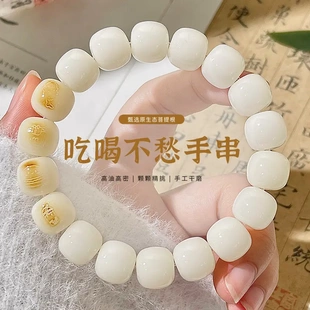 炭烧吃喝不愁菩提手串男女学生趣味盘玩绕指柔佛珠文玩手链