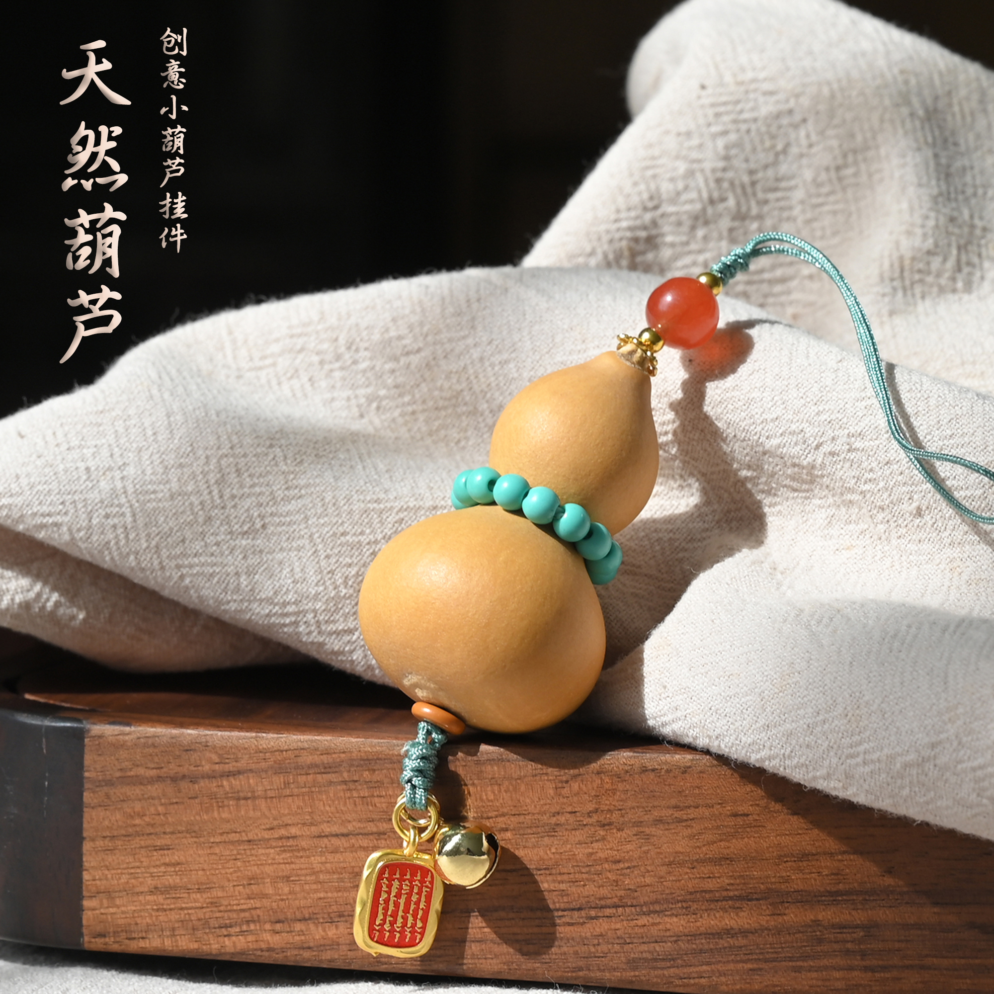 天然葫芦手机链钥匙扣五条经挂件福禄精美汽车男女创意包包挂饰