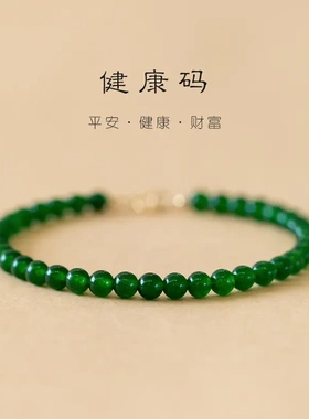 天然7A水绿玛瑙玉髓手链女细款复古平安珠中国风
