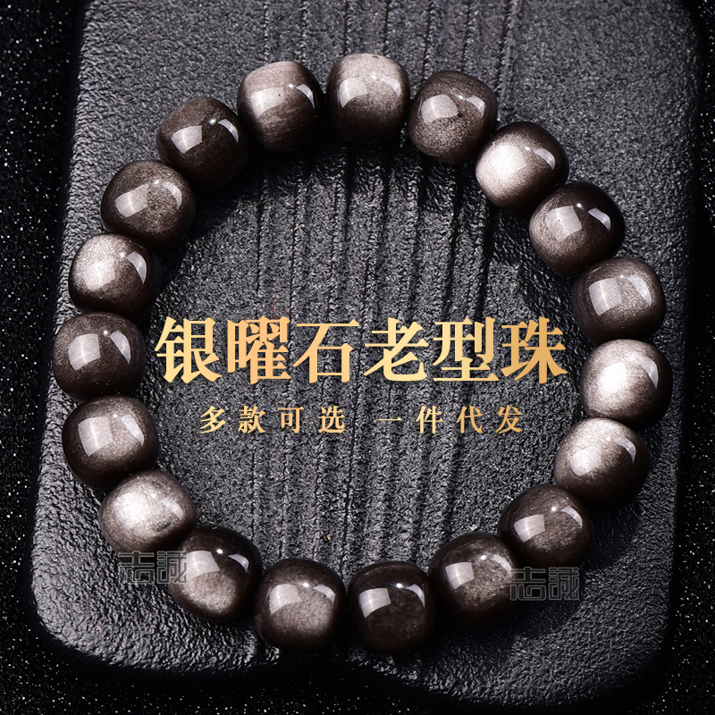 双眼天然银曜石老型珠手链男女款手串金色眼耀石桶珠11-14mm大小
