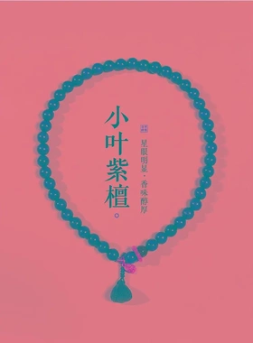 印度小叶紫檀手串手持念珠手链木质男女款檀木文玩盘玩佛珠两圈