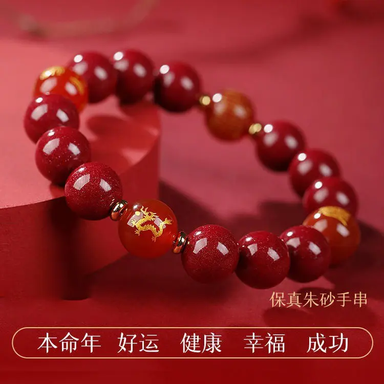 朱砂本命年手串属龙狗羊牛兔十二生肖转运珠手链女
