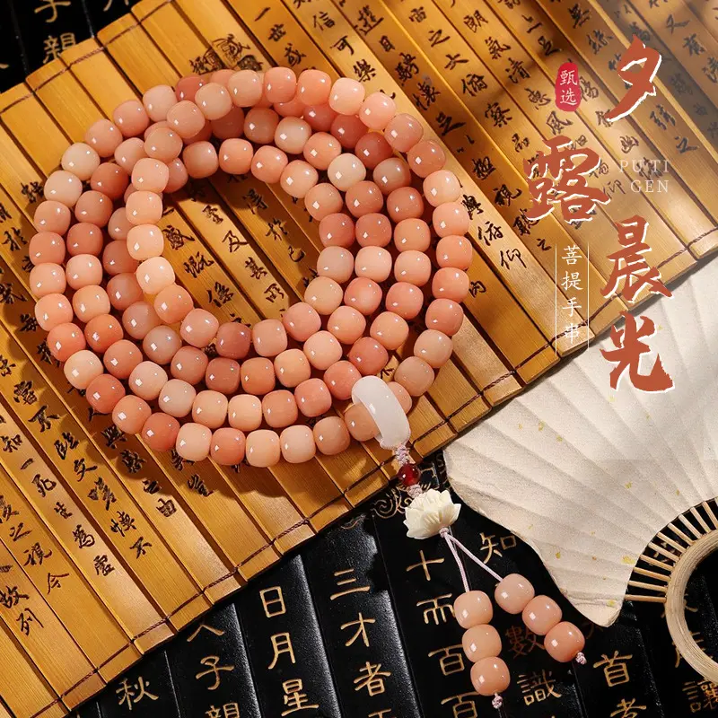 天然粉红菩提手串男108颗莲花吊坠款佛珠念珠文玩手链毛衣链