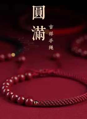 朱砂红绳手链新款端午节五彩绳手链编织手链