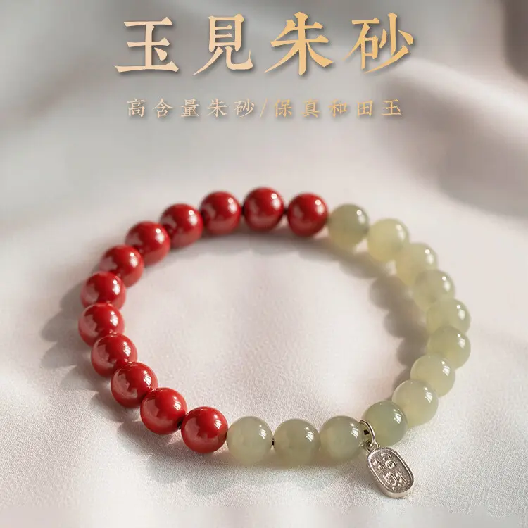 正品朱砂和田玉手串帝王紫金砂本命年纯银清新文艺手链工厂可