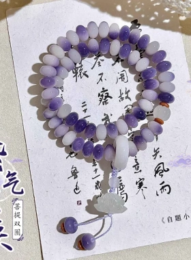 【星空紫】菩提手串男女算盘珠双圈手持文玩盘玩手链佛珠念珠