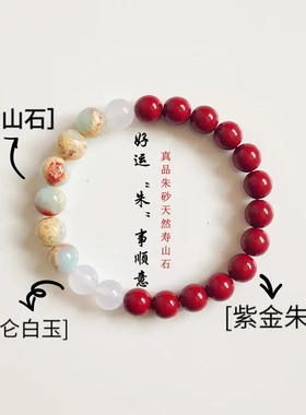 天然朱砂手串女昆仑白玉寿山石手串手链男
