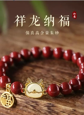 2024龙年本命年高含量手链朱砂手串女天然和田玉生肖属龙银质礼物