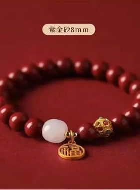 高含量手链女本命年朱砂手串紫金砂天然和田玉手绳礼物男