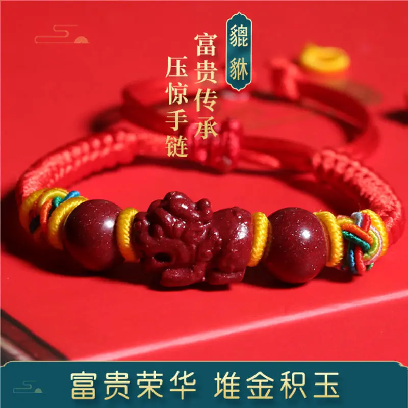 手链手工婴儿红绳桃木手串宝宝桃篮手绳脚链