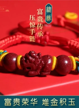 手链手工婴儿红绳桃木手串宝宝桃篮手绳脚链