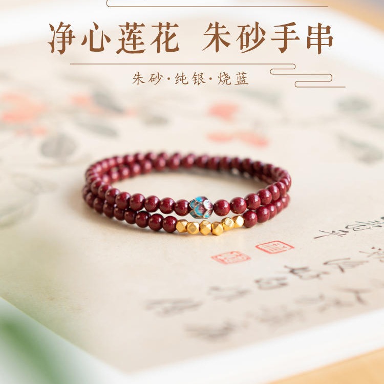 双圈女款朱砂手串两圈叠戴古法烧蓝手链轻奢小众红色珠子好运莲耀