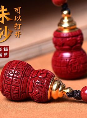 朱砂葫芦嘎乌盒吊坠男士女款新款钥匙扣手机紫金砂福字葫芦吊坠