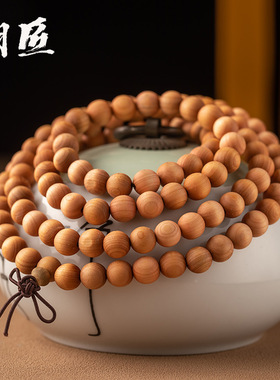 太行崖柏手串8mm108颗佛珠念珠手串diy隔珠文玩男女木质自然清香