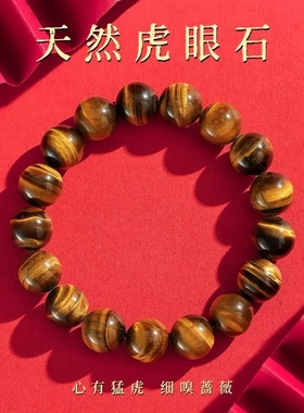 天然虎眼石手串高级轻奢风男女情侣款一线天手链饰品货源