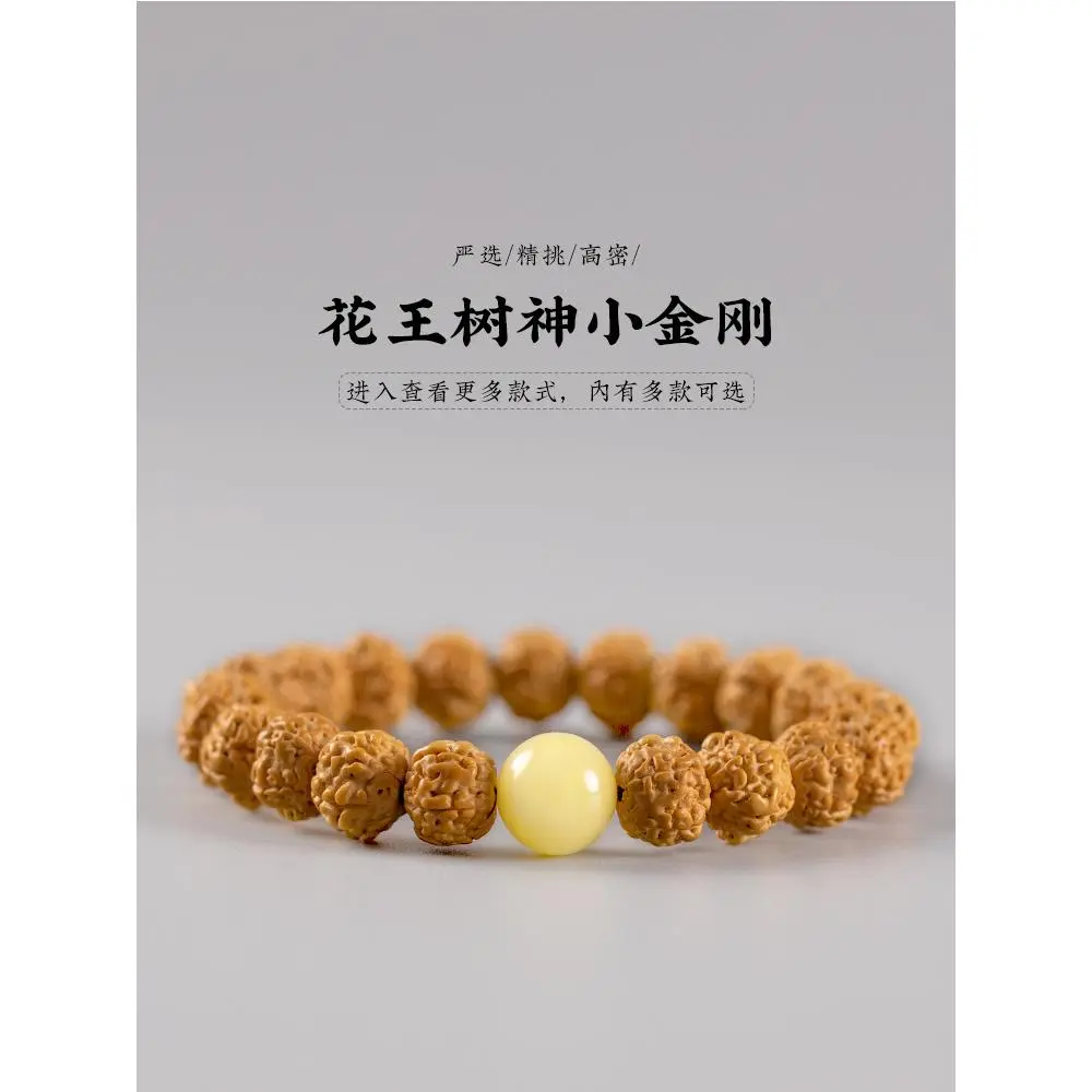小金刚菩提子手串单圈手链男士佛珠盘玩绕指柔文玩核桃单圈念珠女