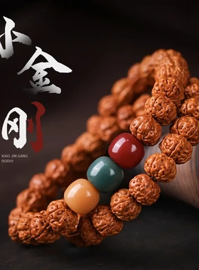树王爆肉小金刚菩提手串核桃原籽菩提子文玩双圈盘玩手持手链