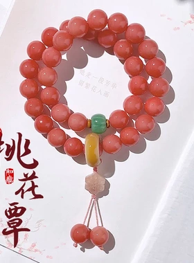 桃花粉菩提手串双圈手持手链女闺蜜礼物盘玩文玩饰品佛珠念珠