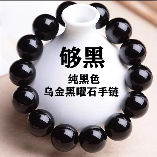 收藏级乌金黑曜石手链天然黑耀石黑色珠子串珠散珠单圈手串男女款