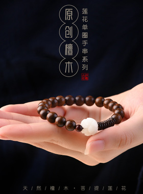 白菩提根莲花手链民族风