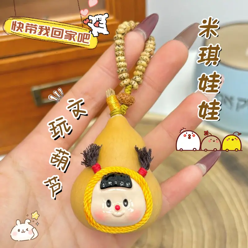 天然可爱文玩葫芦雕刻萌娃卡通挂件手机链盘玩饰品包包吊坠女
