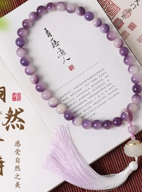 紫色飘花菩提手串男女学生绕指柔圆珠古风款佛珠念珠文玩手链