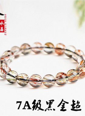 久雅水晶 天然黑金超七圈手链 黑色钛晶超七手链圆珠手串