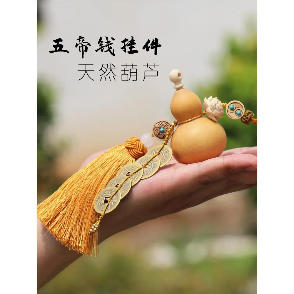 天然真葫芦朱砂大门对门五帝钱挂件流苏卧室厨房厕所客厅铜钱挂饰