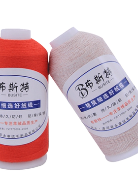 布斯特羊线线毛线宝宝