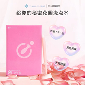日本hanamisui水润pro私密护理凝胶30支女性产后干涩补水inclear