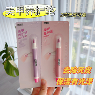 珂菲思luck fish美甲笔去死皮美甲笔精油笔打磨软化指缘滋润指甲
