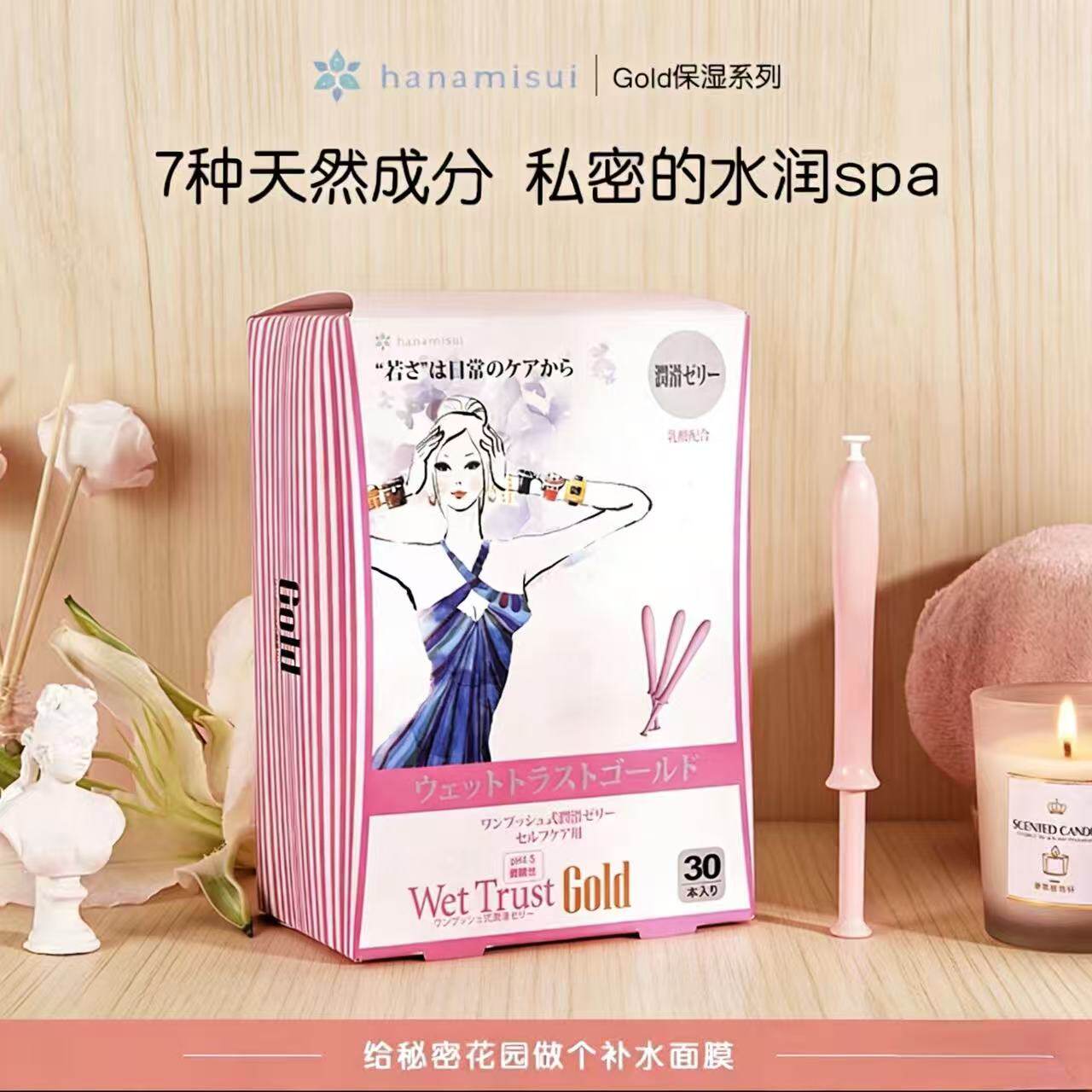 日本hanamisui女性私密护理凝胶滋润保养Gold保湿润滑inclear