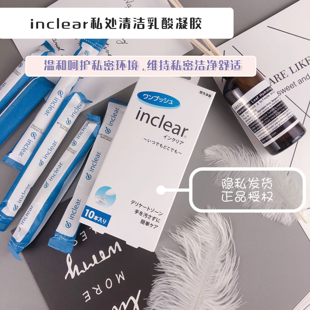 日本inclear女性私密护理清洁乳酸菌凝胶益生乳菌平衡养护保湿