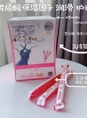 日本hanamisui女性私密护理啪啪凝胶滋润保养Gold保湿润滑inclear