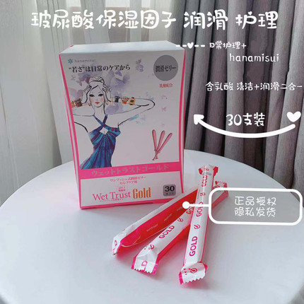 日本hanamisui女性私密护理啪啪凝胶滋润保养Gold保湿润滑inclear