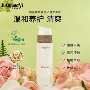 韩国质更益JILGYUNGYI女性私密私处去味清洁酸碱平衡泡沫凝胶洗液