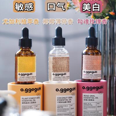 小巨蛋口腔清新漱口油