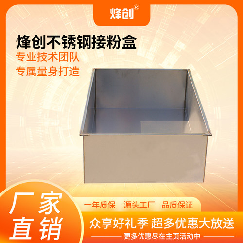 烽创商用搅拌机粉盒加大定制