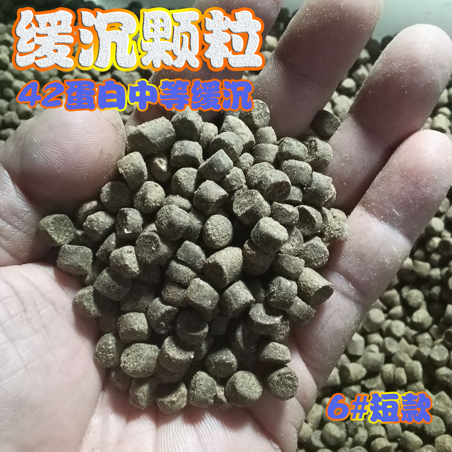 42蛋白改缓沉代替玉米打窝高蛋白图片