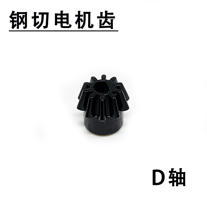 钢切马达齿锦明精击sr16激趣ldx小月亮司马m4司俊slr波箱电机齿轮