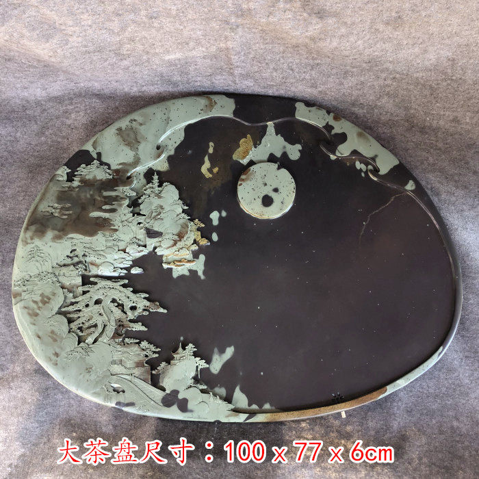 包邮攀枝花苴却砚 端砚歙砚易水砚 砚台石大茶盘 茶桌 江山多娇