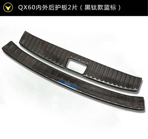 英菲尼迪改装后护板不锈钢